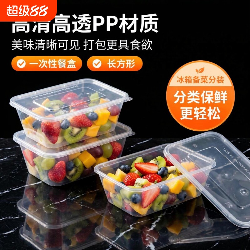 厨乐朵长方形餐盒20只图片
