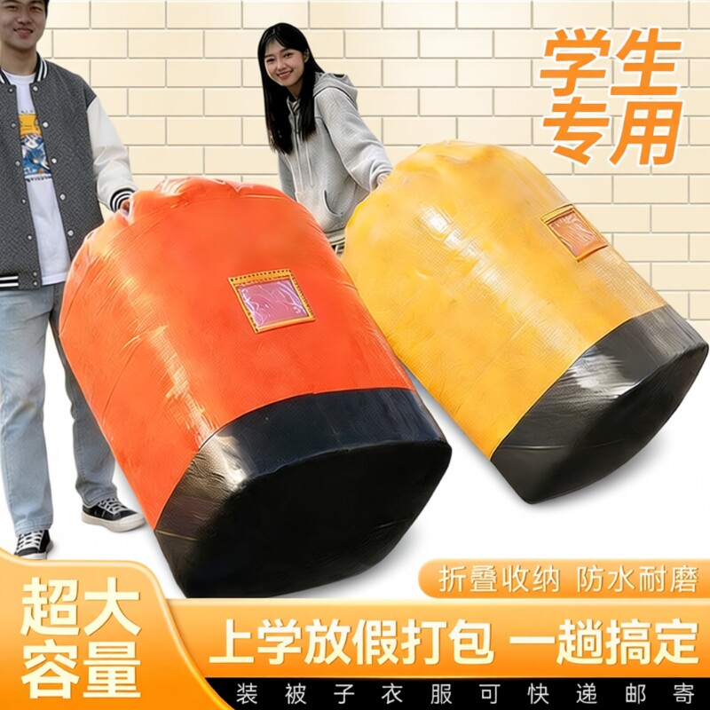 搬家打包袋物流中转袋寄快递收纳行李袋防水加厚耐磨大容量编织袋