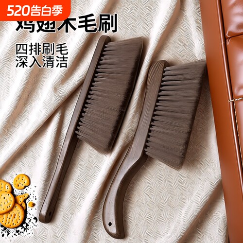 刷子扫床刷鸡翅木床上除尘家用笤帚神器扫帚长柄软毛卧室清洁沙发