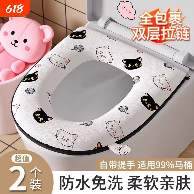 马桶垫四季通用马桶坐垫家用防水厕所2025新款坐便垫圈免洗全包