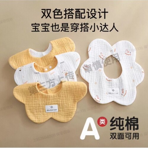 ins风韩版同款口水巾婴儿围兜