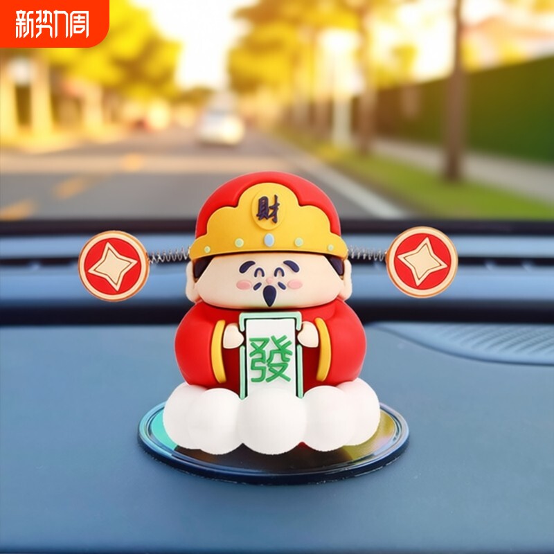 财神爷汽车摆件2026新款高档车内装饰品男女车载中控台创意小摆件