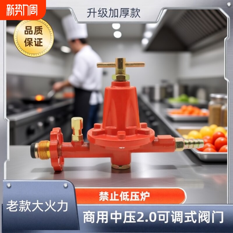 商用煤气阀防爆减压阀液化气中压阀猛火灶专用老式中高压阀门燃气
