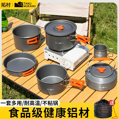 拓村户外套锅烧水壶煎煮锅