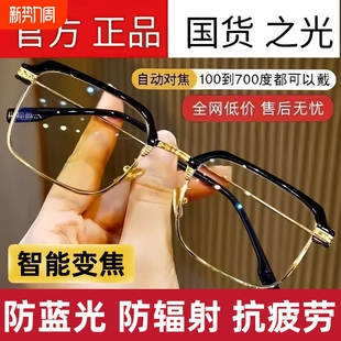 智能老花镜自动调节度数变焦远近两用高清防蓝光多眼镜镜片抗疲劳