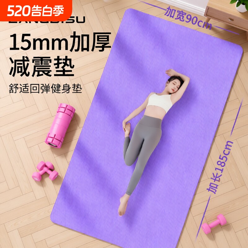 瑜伽垫防滑女加宽运动健身防滑垫减震跳操训练家用橡胶好物隔音