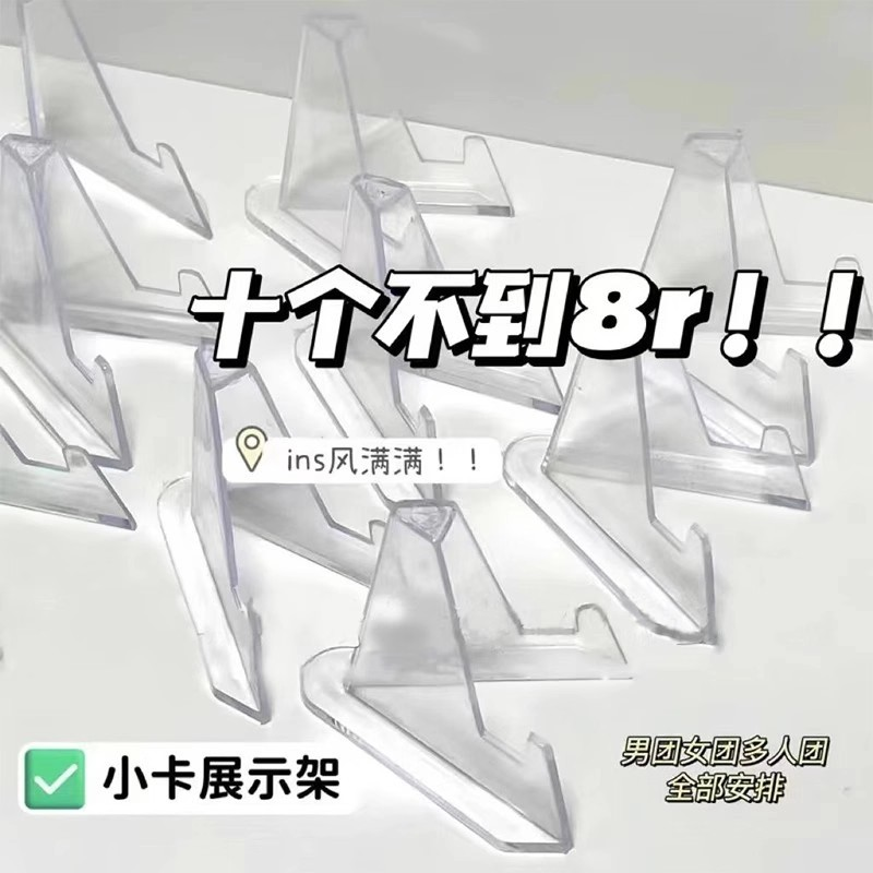 纪念币吧唧谷子展示架透明展示支架底座钱币架子谷美收纳ins风