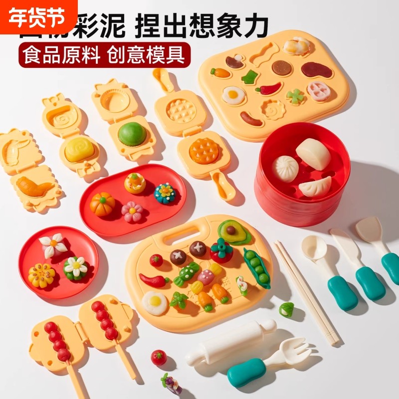 面粉彩泥无毒儿童食品级橡皮泥模具粘土手工制作玩具黏土工具套装,玩具/童车/益智/积木/模型,粘土/超轻粘土,淘宝优惠券,粉丝福利购,淘宝优惠卷