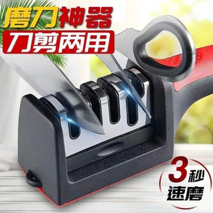 磨刀神器快速磨刀器磨刀石厨房家用多功能磨菜刀剪刀细磨开刃工具