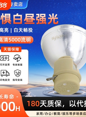 适用优派 PA502S PA502X PA503S PA503W PA503X PJD5250 PJD5255 PJD7820HD PJD6352LS全新投影机仪灯泡