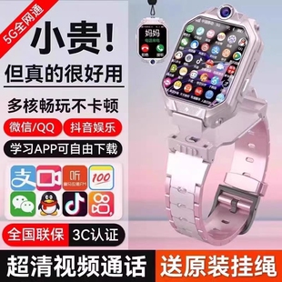 儿童电话手表正品 Z10多功能智能5G全网通可插卡防水定位小学初中高中生男女孩专用上学下载微信