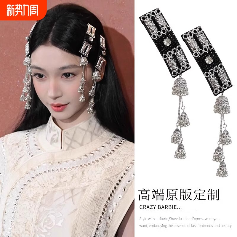 易梦玲同款银色流苏铃铛边夹发饰头饰民族风发夹刘海夹高级感发卡