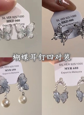 翩翩起舞~~水晶轻奢气质高级感蝴蝶耳钉2024新款夏精致小众耳环女