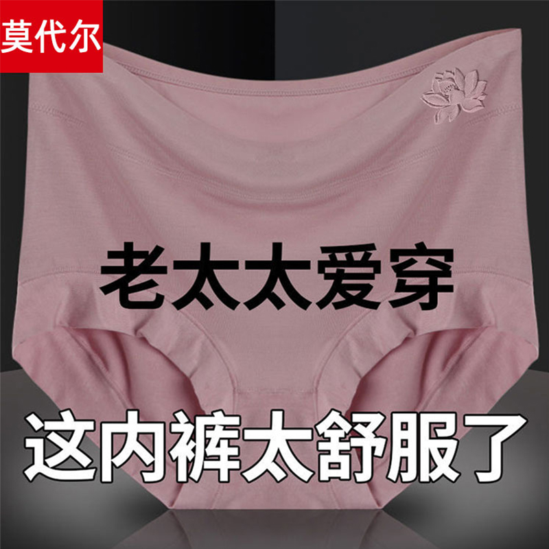 大码纯棉裆内裤女胖MM高腰纯棉柔软女士莫代尔妈妈高腰三角短裤女