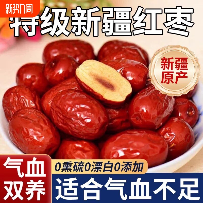 新疆和田大枣2025特级灰枣5斤大红枣特产旗舰店年货节健康新货
