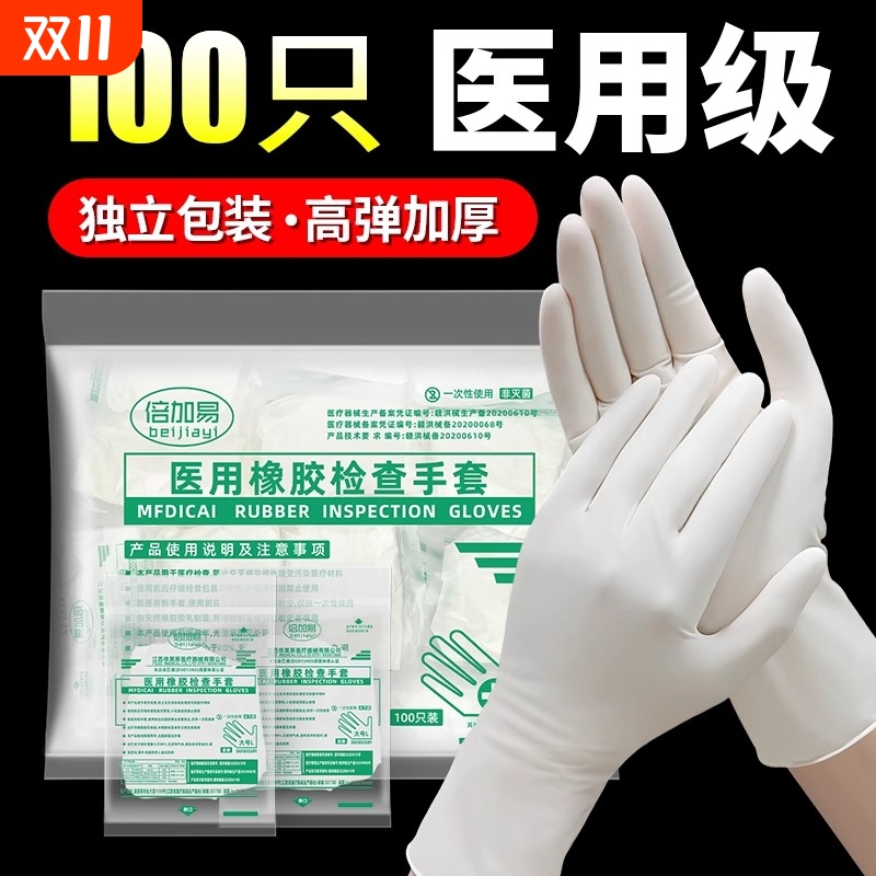 医用橡胶手套无菌乳胶独立包装一次性外科医疗手术室医药医护检查