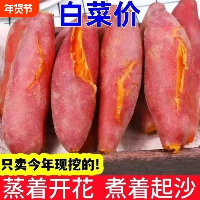 新鲜蜜薯9斤板栗红薯沙地糖心地瓜农家自种番薯黄心香薯山芋红心