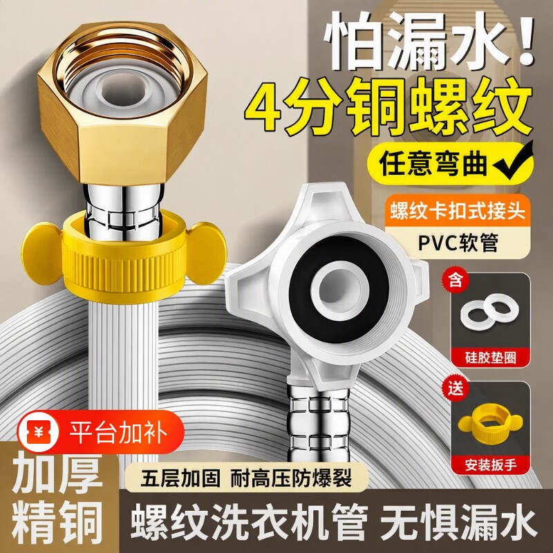 全自动洗衣机进水管接头加长软管螺纹卡扣式半自动接口连接滚筒