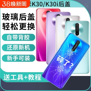 适用于红米K30后盖玻璃替换K30pro后壳K30i电池盖手机玻璃K30ultra至尊版后盖背盖板外壳