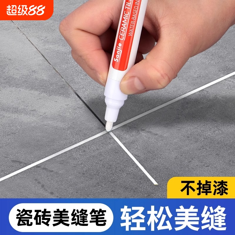 美缝笔专用缝隙填补修色笔瓷砖