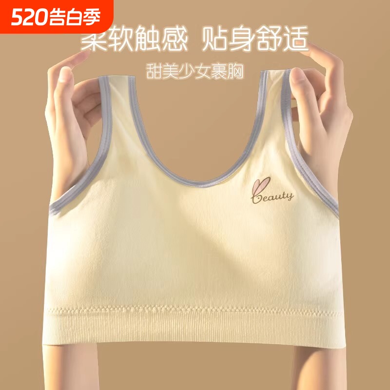 少女内衣固定杯学生初高女童发育期儿童抹胸运动小背心文胸罩肩带