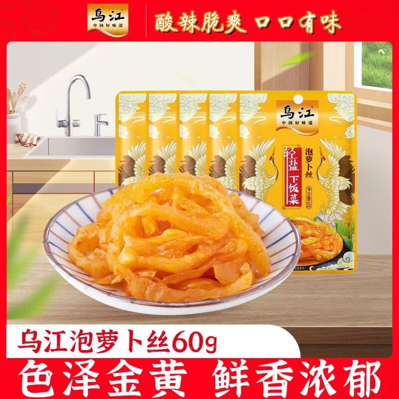 乌江榨菜外婆菜萝卜海带丝独立包装袋轻盐开味下口感脆辣脆口爽口