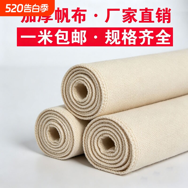 白帆布加厚帆布布料垫布黑色灰色绿色手工做包帆布料耐磨工业布料