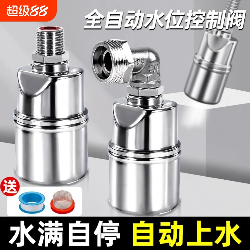 浮球开关水位控制器全自动抽水泵感应液位传感器不锈钢水塔箱上水