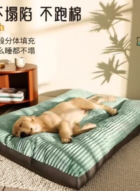 子四季通用狗狗睡觉的窝可拆洗大型犬金毛狗床U狗沙发睡垫狗.可睡