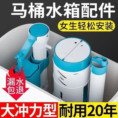 通用马桶配件水箱进水阀排水阀老式抽水上下水坐便器冲水大全按钮