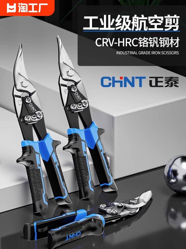 철 시트 가위 항공 특수 용골 산업 등급 강력한 항공 가위 절단 고경도 전기 기사 다기능 수동