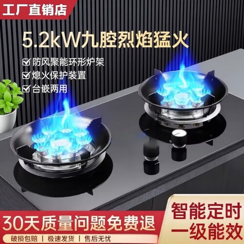 好太太燃气灶煤气灶双灶家用嵌入式天然气灶台式液化气灶猛火新款