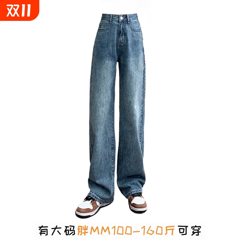 大码垂感宽松阔腿牛仔裤女