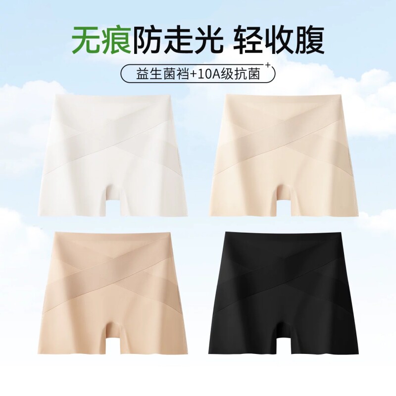 粉底液无痕安全裤女舒适防走光不卷边夏收腹隐形打底裤内裤二合一