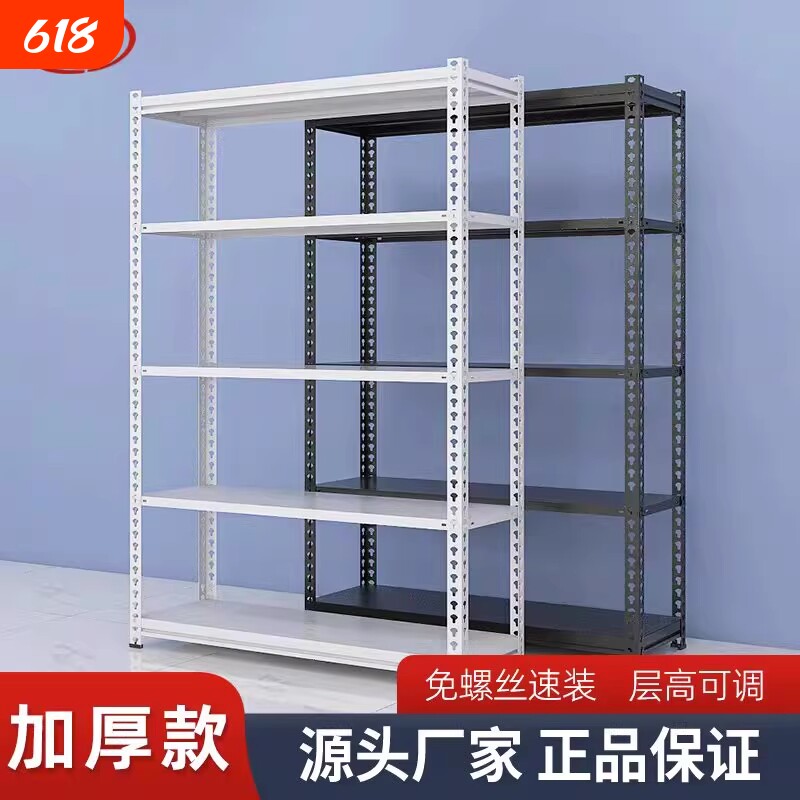 置物架货架多层仓库角钢家用仓储超市铁架组装框架货物承重自由