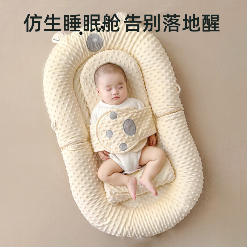 宝宝床中床婴儿新生防惊跳床上斜坡睡垫醒防吐奶神器可移动多功能