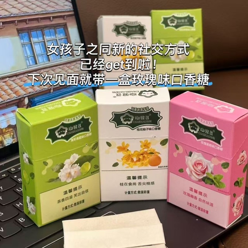 潮铠星烟盒口香糖装盒装抽抽盒味网红糖果独立小包薄荷茉莉年货