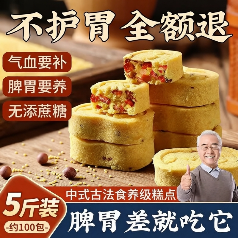 小米八珍糕无糖|174人收藏