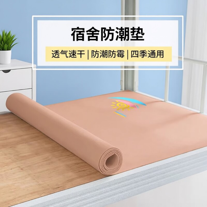 学生宿舍床垫防潮垫寝室单人90x190褥子防霉隔脏保护垫毛毡垫折