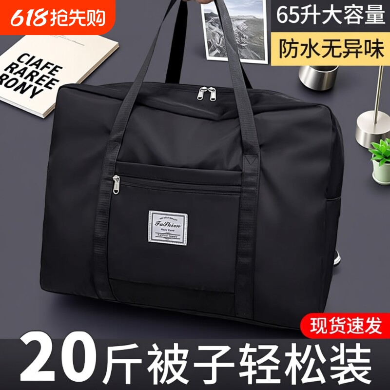 行李袋旅行包大容量女拉杆手提待产收纳包健身包旅游短途提包防水