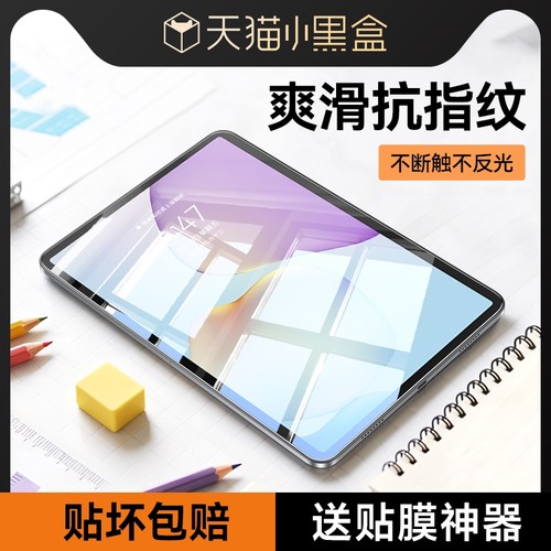 适用华为MatePad11.5钢化膜新款matepadpro13.2英寸2026平板Air11.5mini2024款全屏Padse11寸高清防摔贴膜