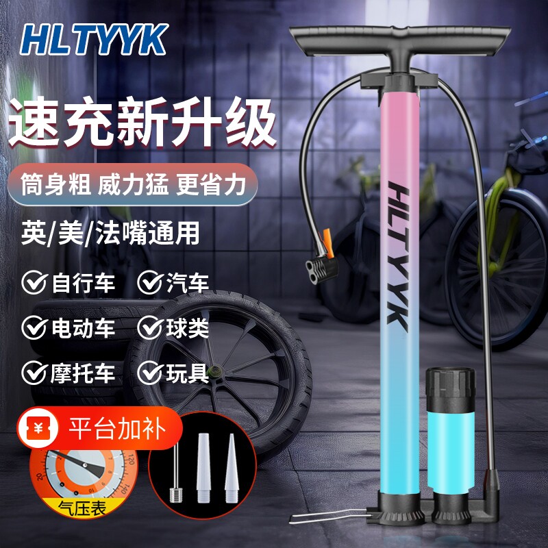 自行车打气筒家用通用电动电瓶车便携汽车高压充气泵篮球气管