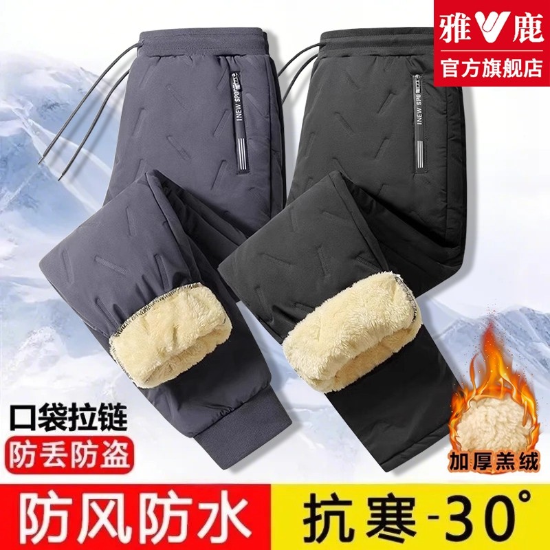 雅鹿男士保暖裤加绒加厚男款外穿束脚冬季防风羽绒棉棉裤休闲抗寒