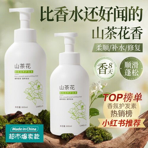 央视力荐丨国货之光护发素第一名