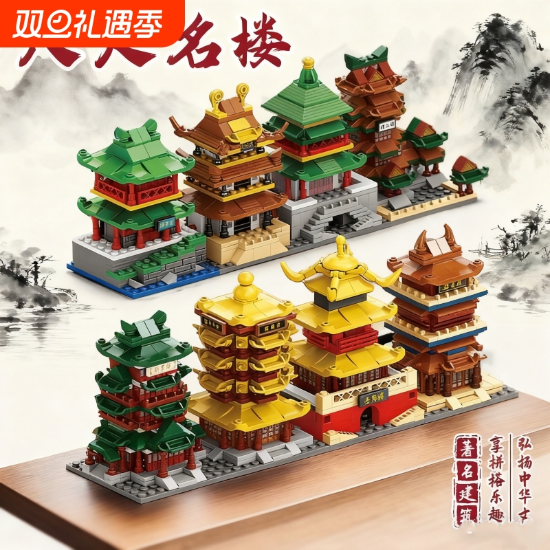 【街景】古风建筑名楼积木