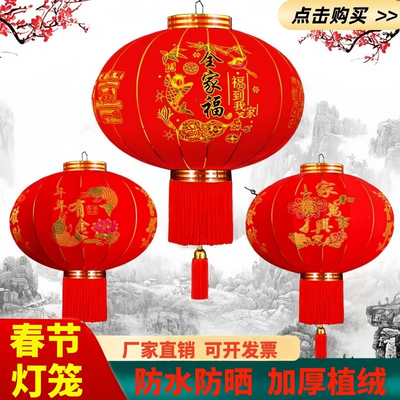 元旦过年新款2026新年大红植绒灯笼大门口乔迁挂饰户外防水布置