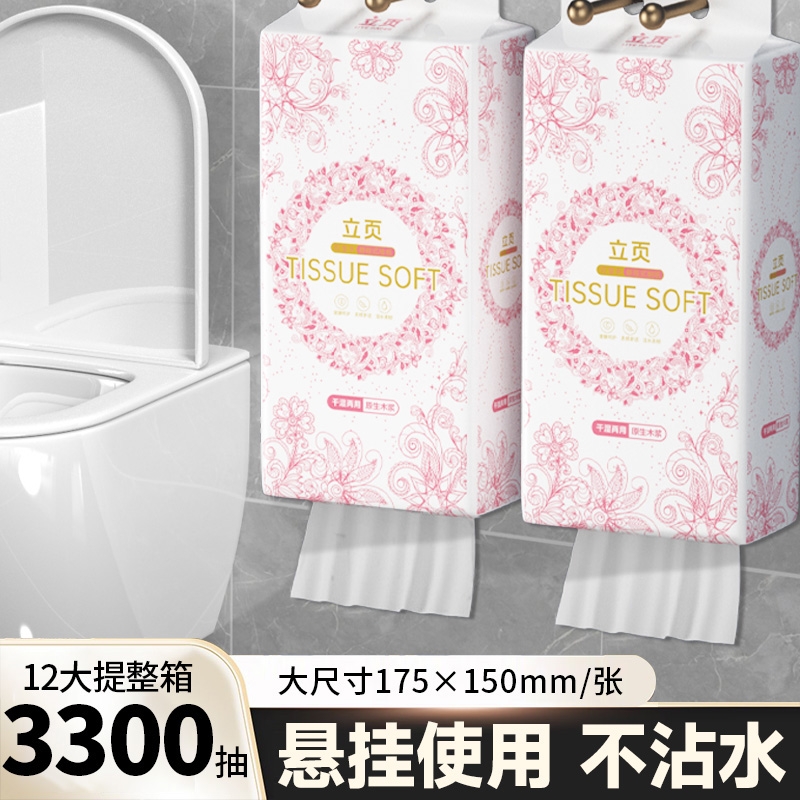 12提挂抽纸大包纸巾整箱家庭实惠装卫生纸家用擦手用餐巾纸面巾纸