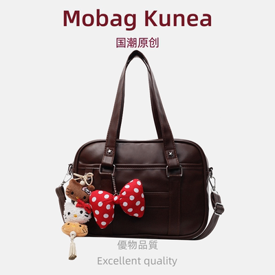 MOBAG&KUENA大容量新款单肩托特包2025通勤高级感轻奢小众斜挎包
