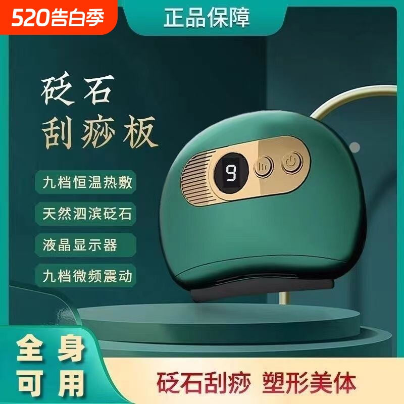 卡仕罗电动砭石刮痧板刮痧仪脸部美容仪走痧疏通经络按摩器面部