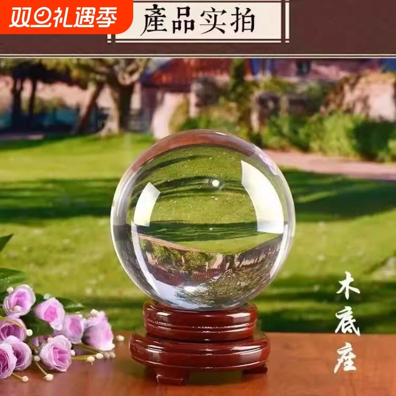 水晶球摆件透明白圆球玻璃客厅办公桌玄关家居装饰品拍照摄影道具